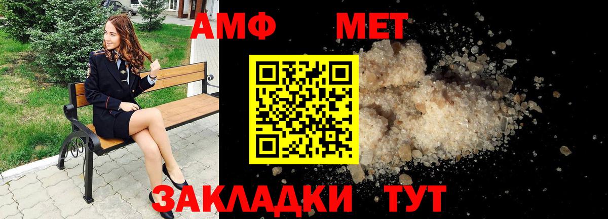   ссылка  АМФ VHQ  Амфетамин  Вход с VPN  Сызрань 
