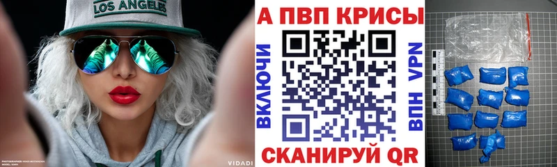A PVP крисы CK  дарнет шоп  Сызрань 