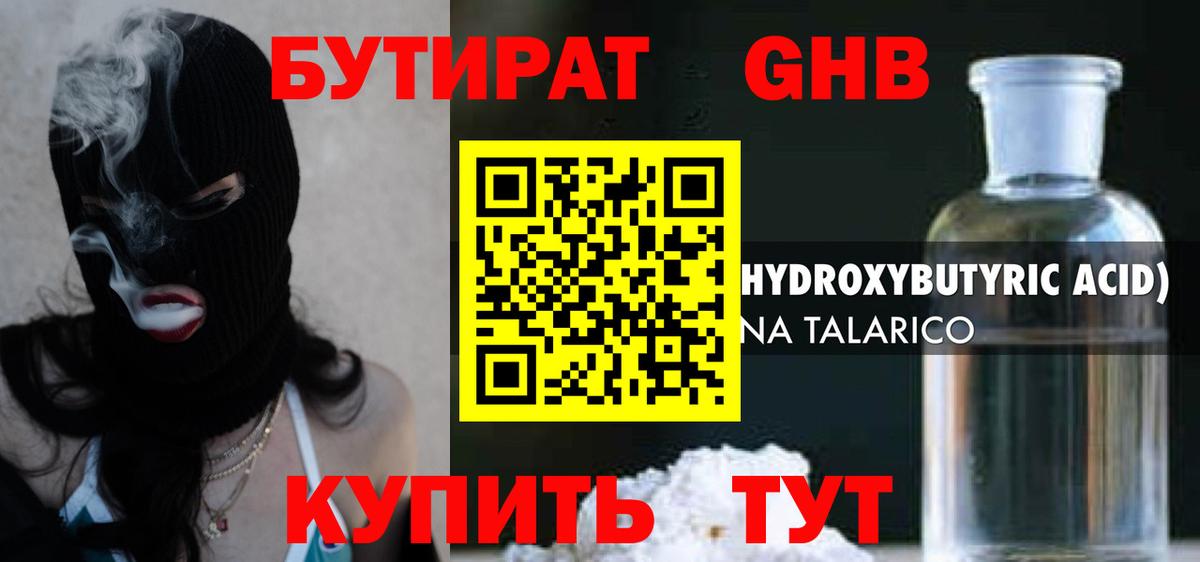 Сызрань  Бутират Butirat  Вход с VPN 