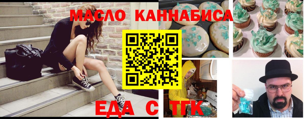Сызрань  Cannafood марихуана  Вход с VPN 