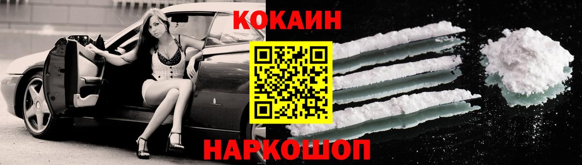Кокаин 98% Сызрань
