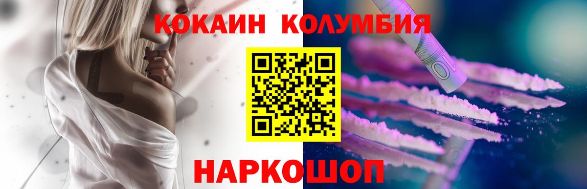 Кокаин Перу  Вход с VPN  КОКАИН  Cocaine VHQ  Сызрань 