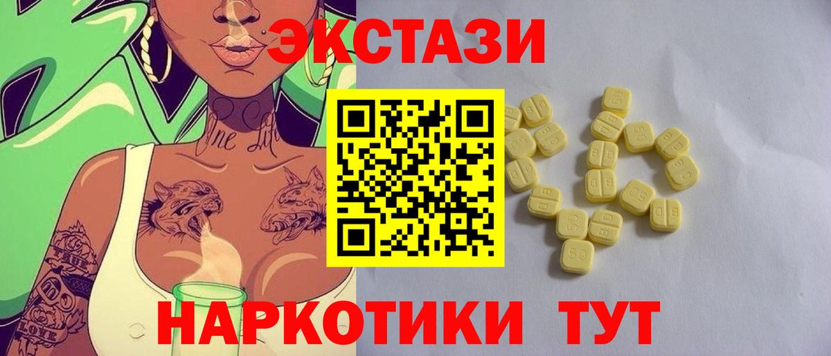 Экстази  блэк спрут сайт  Сызрань  Ecstasy ешки  Ecstasy ешки  Вход с VPN 