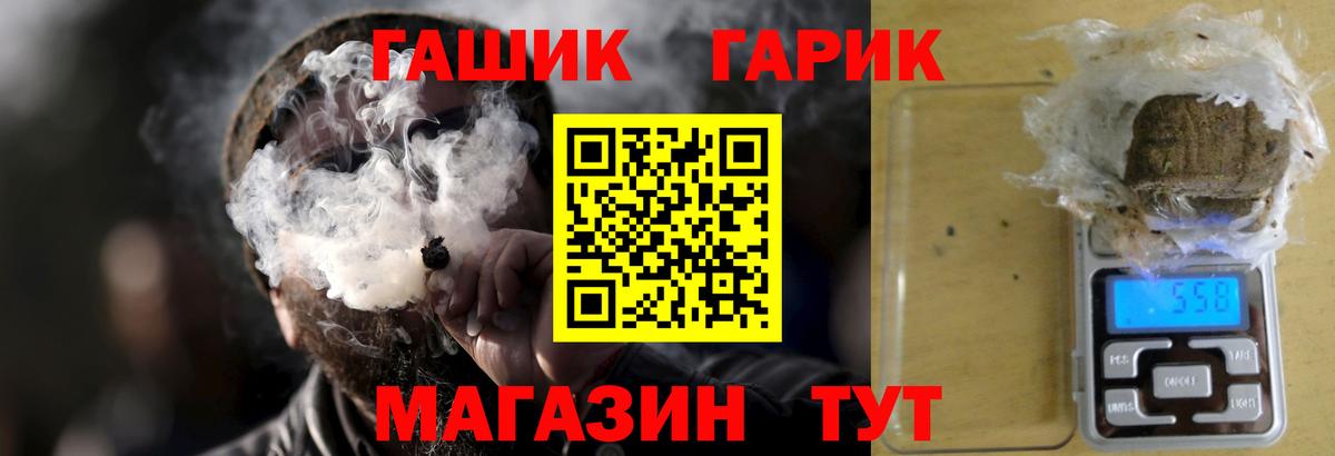 ГАШ гарик  Вход с VPN  Сызрань 