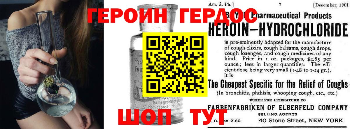 ГЕРОИН гречка Сызрань