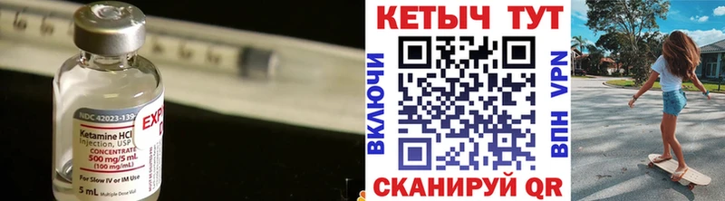 Кетамин ketamine Сызрань