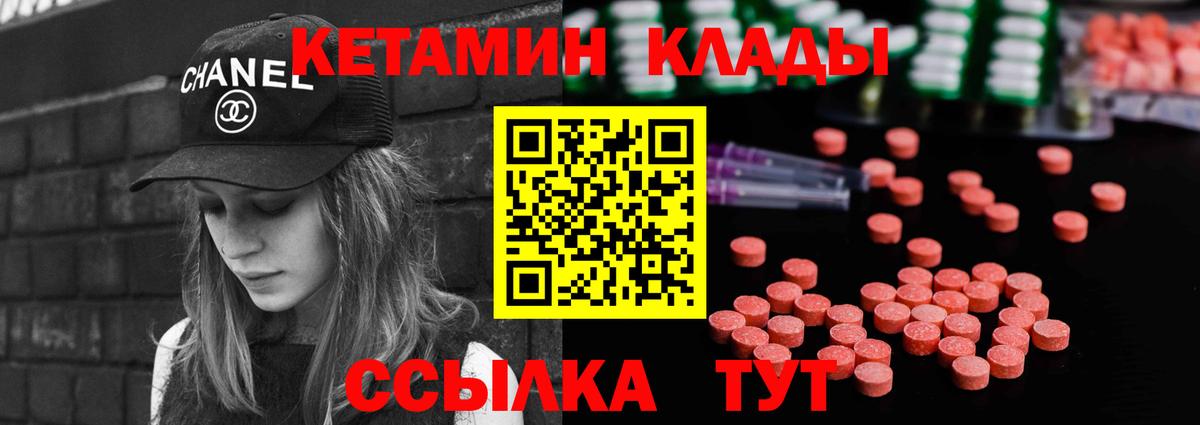 Кетамин VHQ  КЕТАМИН VHQ  Сызрань  Вход с VPN 