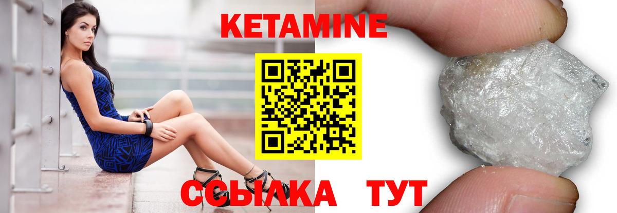 КЕТАМИН ketamine Сызрань