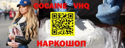 кокаин премиум Малгобек