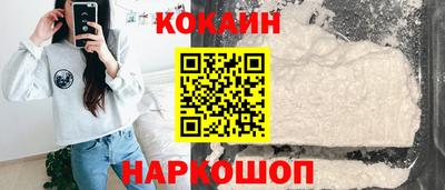 кокаин премиум Малгобек