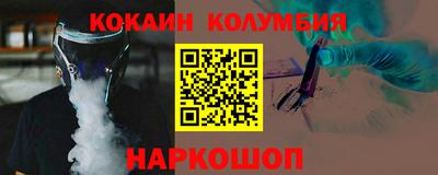кокаин премиум Малгобек