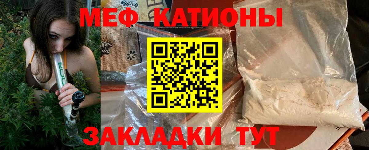 Мефедрон  МЕФ mephedrone  Меф  Вход с VPN  Сызрань  Меф мука 