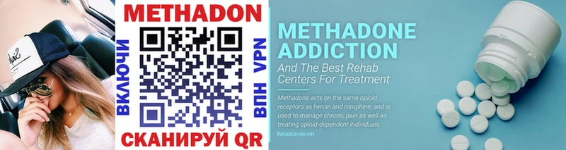 Метадон methadone  Сызрань 