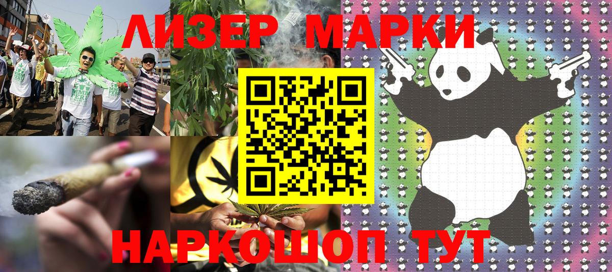 Сызрань  Марки 25I-NBOMe 1,8мг  Вход с VPN 