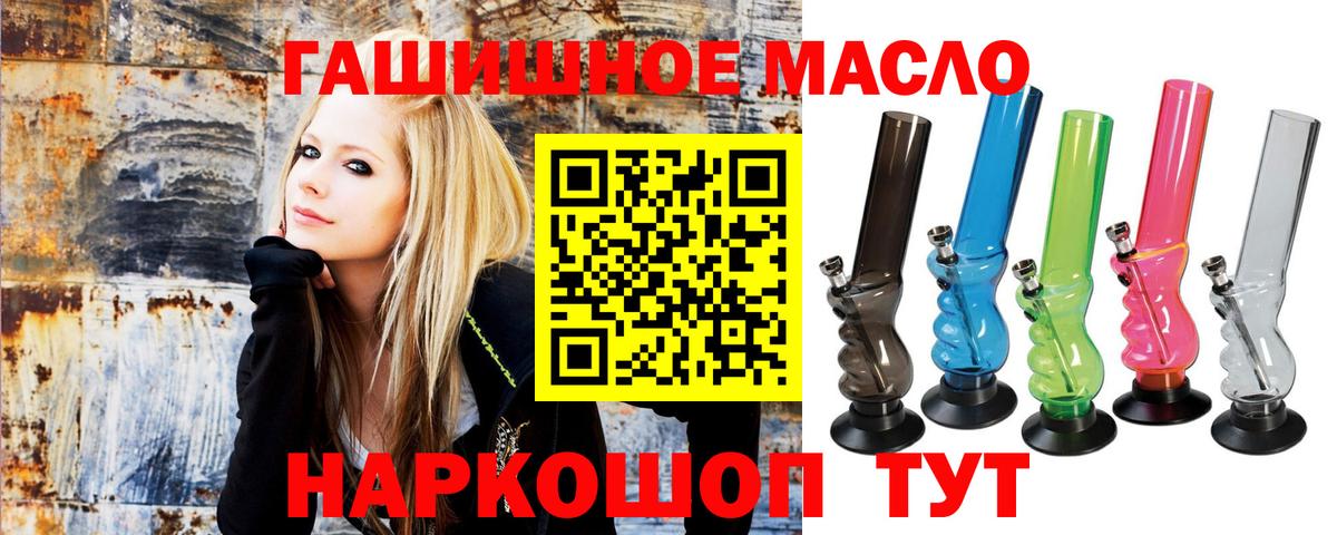 ТГК THC oil Сызрань