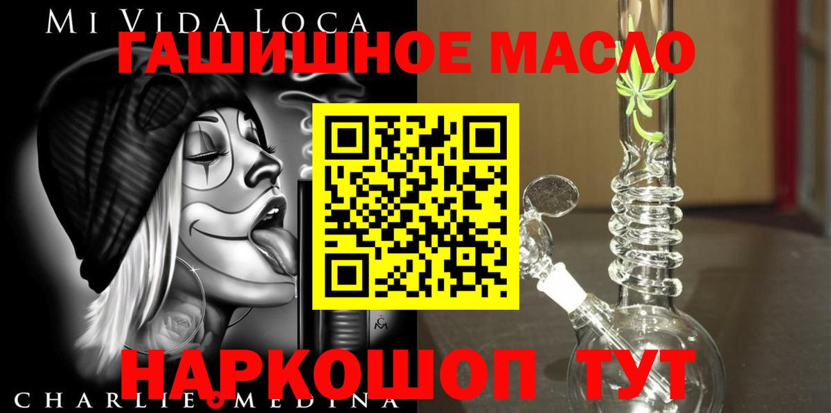 Сызрань  ТГК концентрат  наркошоп  Вход с VPN 