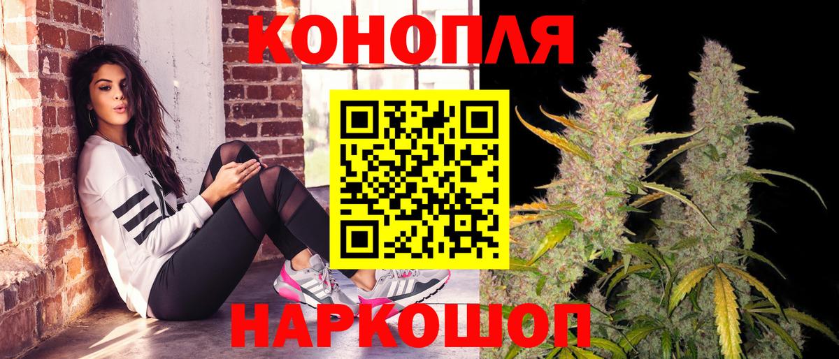 МАРИХУАНА White Widow  Конопля конопля  МАРИХУАНА THC 21%  Каннабис планчик  Сызрань  Вход с VPN 